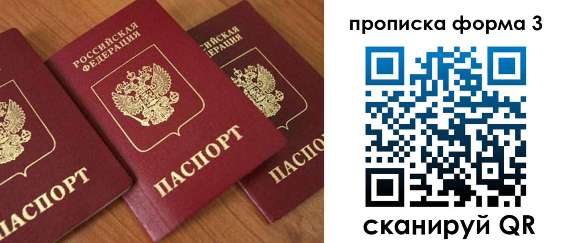 прописка в квартире в Боготоле