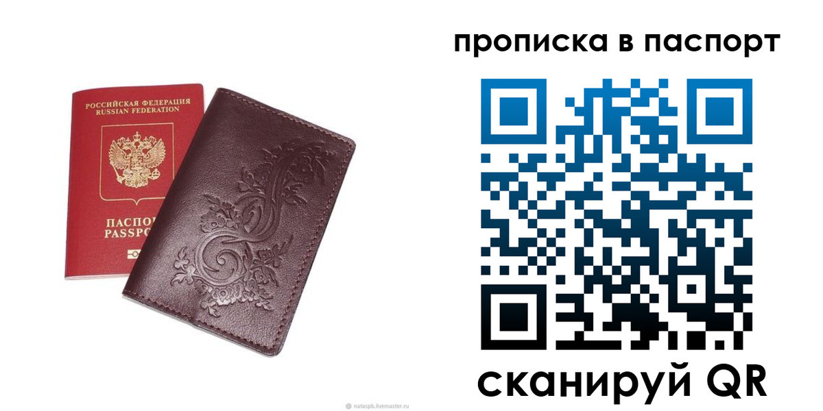 прописка для кредита в Боготоле